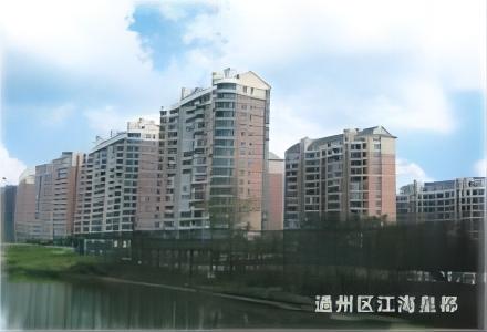 通州區(qū)江?；识? /></a>
                                    <h3><a href=